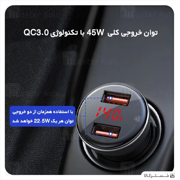 شارژر فندکی Baseus Digital Display PPS 45W TZCCBX-C0G