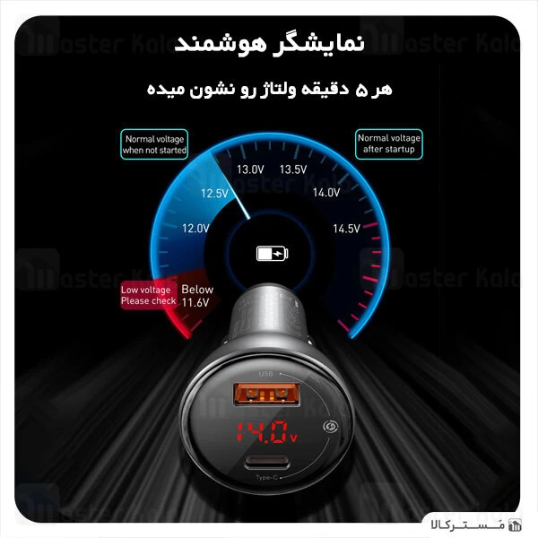 شارژر فندکی Baseus Digital Display PPS 45W TZCCBX-C0G