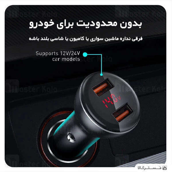 شارژر فندکی Baseus Digital Display PPS 45W TZCCBX-C0G