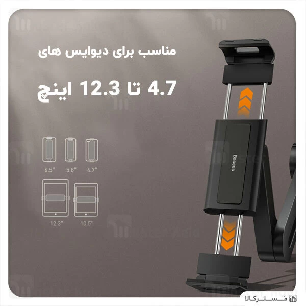 هولدر و پایه نگهدارنده موبایل صندلی عقب بیسوس Baseus Fun Journey Backseat Lazy Bracket SULR-A01