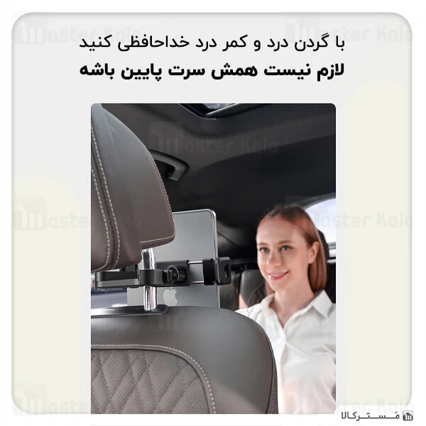 هولدر و پایه نگهدارنده موبایل صندلی عقب بیسوس Baseus Fun Journey Backseat Lazy Bracket SULR-A01