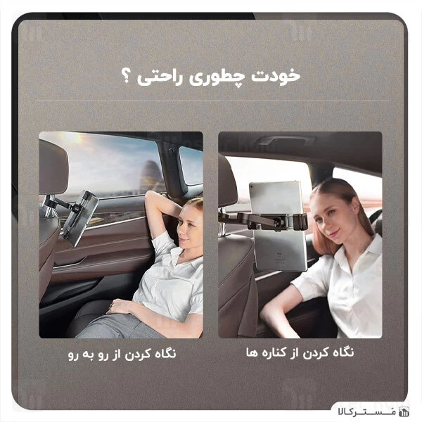 هولدر و پایه نگهدارنده موبایل صندلی عقب بیسوس Baseus Fun Journey Backseat Lazy Bracket SULR-A01