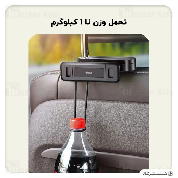هولدر و پایه نگهدارنده موبایل صندلی عقب بیسوس Baseus Fun Journey Backseat Lazy Bracket SULR-A01