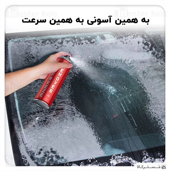 اسپری ضدیخ بیسوس Baseus Melting Point Deicer ACCBJ-09 همراه با پارو دستی و حوله