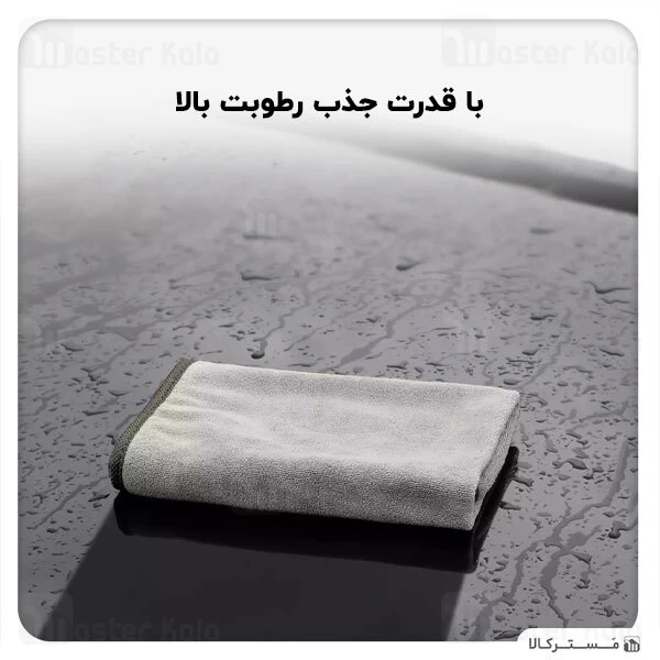 حوله میکروفایبر بیسوس Baseus 2x Microfiber Towel To Dry Washing Car CRXCMJ-0G