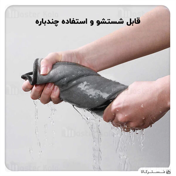 حوله میکروفایبر بیسوس Baseus 2x Microfiber Towel To Dry Washing Car CRXCMJ-0G