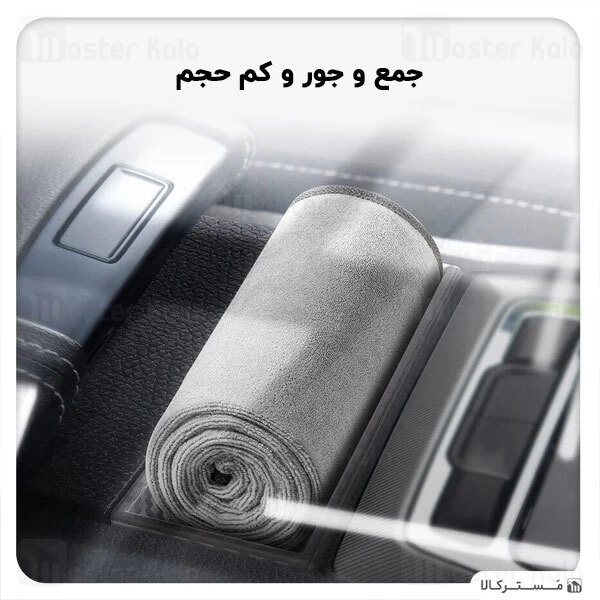 حوله میکروفایبر بیسوس Baseus 2x Microfiber Towel To Dry Washing Car CRXCMJ-0G