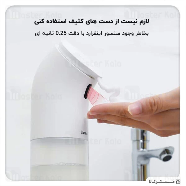 پمپ فوم مایع دستشویی بیسوس Baseus Minipeng hand Washing Machine ACXSJ-A02 دارای چشمی