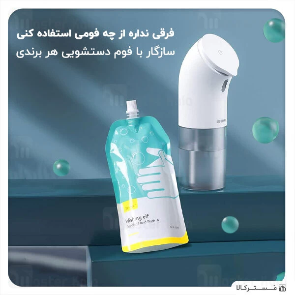 پمپ فوم مایع دستشویی بیسوس Baseus Minipeng hand Washing Machine ACXSJ-A02 دارای چشمی