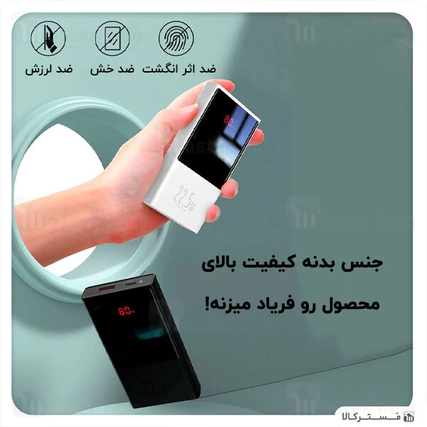 پاوربانک 10000 فست شارژ بیسوس Baseus PPMN-A01 Super Mini Digital Display Power Bank توان 22.5 وات