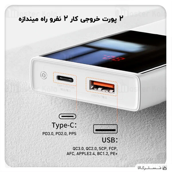 پاوربانک 10000 فست شارژ بیسوس Baseus PPMN-A01 Super Mini Digital Display Power Bank توان 22.5 وات