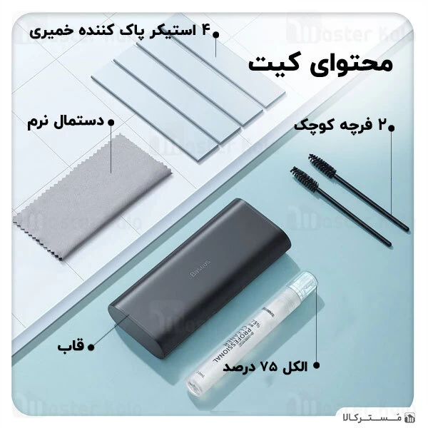 کیت تمیز کننده بیسوس Baseus Portable Cleaning Set ACCLEA-BTZ01