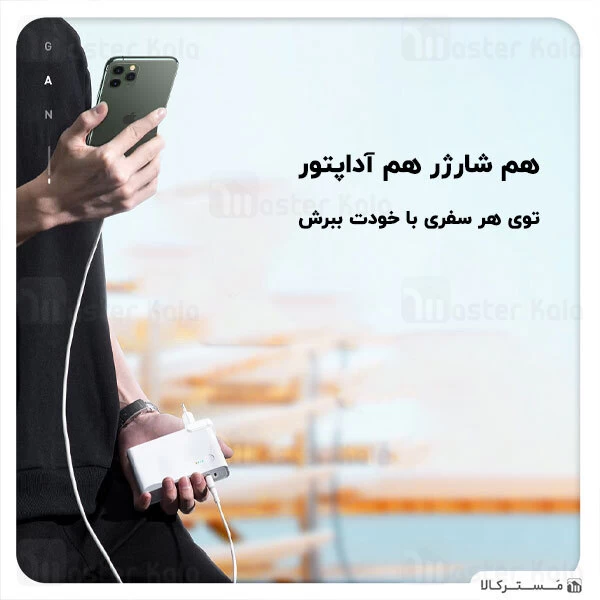 شارژر دیواری و پاوربانک Baseus Power Station GaN Quick Charge Power Bank and Charger PPNLD-C01 45W