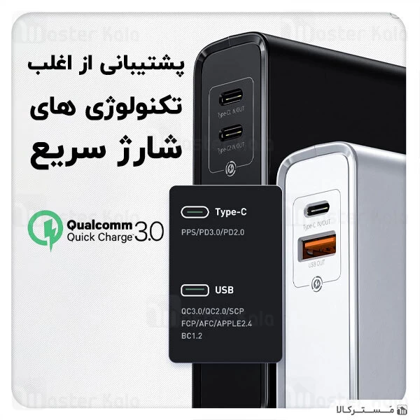 شارژر دیواری و پاوربانک Baseus Power Station GaN Quick Charge Power Bank and Charger PPNLD-C01 45W
