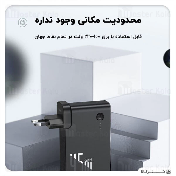 شارژر دیواری و پاوربانک Baseus Power Station GaN Quick Charge Power Bank and Charger PPNLD-C01 45W