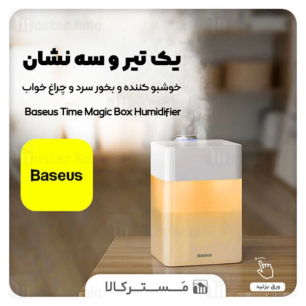 دستگاه بخور سرد Baseus Time Magic box Humidifier DHSG-A02 550ml
