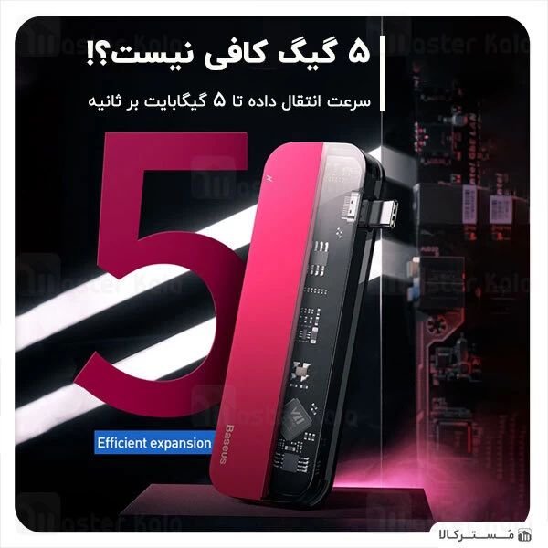 هاب شارژر و داک انتقال اطلاعات بیسوس Baseus Transparent Type-C Hub CAHUB-K0G