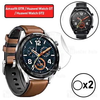 پک 2تایی محافظ نانو ساعت هوشمند Xiaomi Amazfit GTR 47mm / Huawei Watch GT Screen Protector