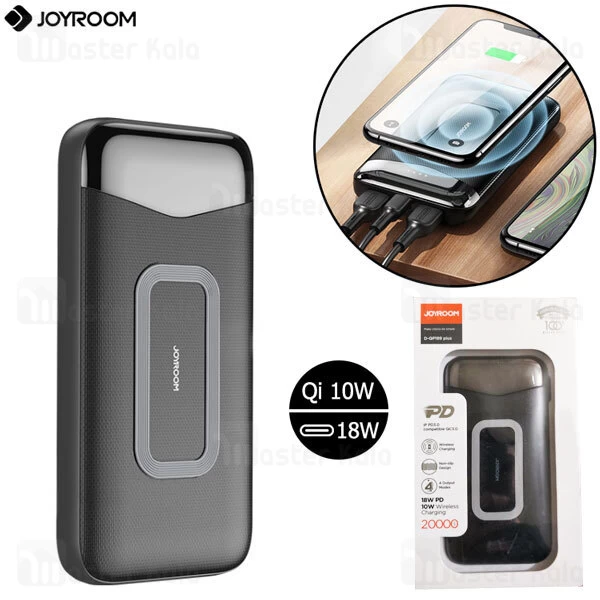 پاوربانک جویروم Joyroom D-QP189 Plus PD10W Wireless 20000mAh Power Bank