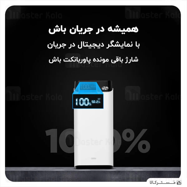 پاوربانک 30000 جویروم Joyroom Dazzle-Speed Series Power Bank D-M208 توان 2 آمپر