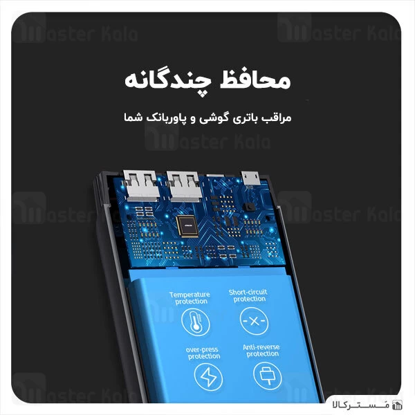 پاوربانک 30000 جویروم Joyroom Dazzle-Speed Series Power Bank D-M208 توان 2 آمپر