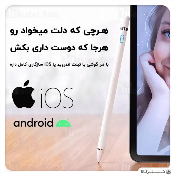 قلم لمسی جویروم Joyroom Excellent Series Active Capacitive Pen JR-K811