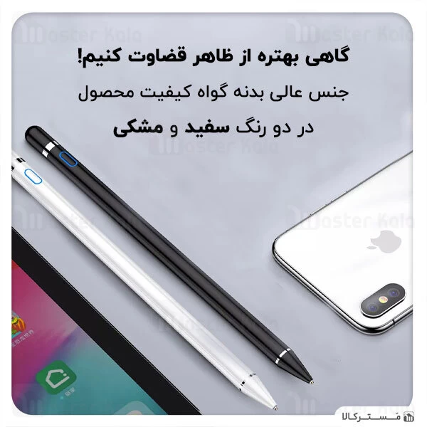 قلم لمسی جویروم Joyroom Excellent Series Active Capacitive Pen JR-K811
