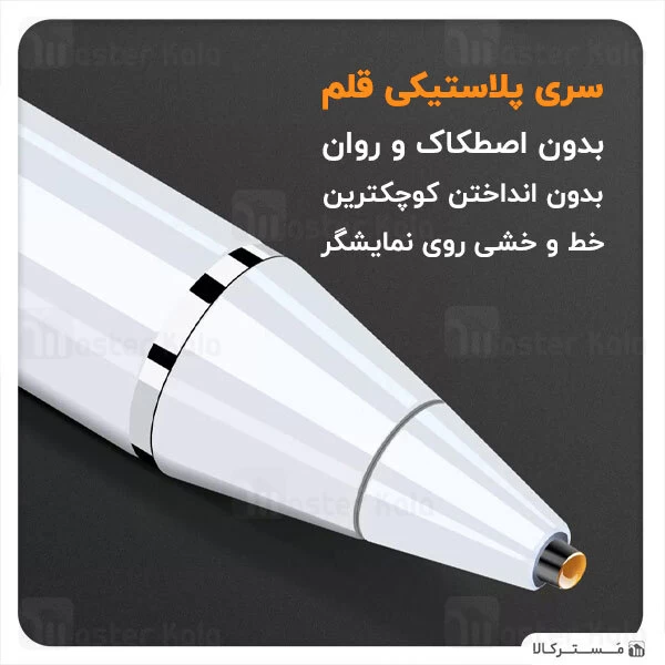 قلم لمسی جویروم Joyroom Excellent Series Active Capacitive Pen JR-K811