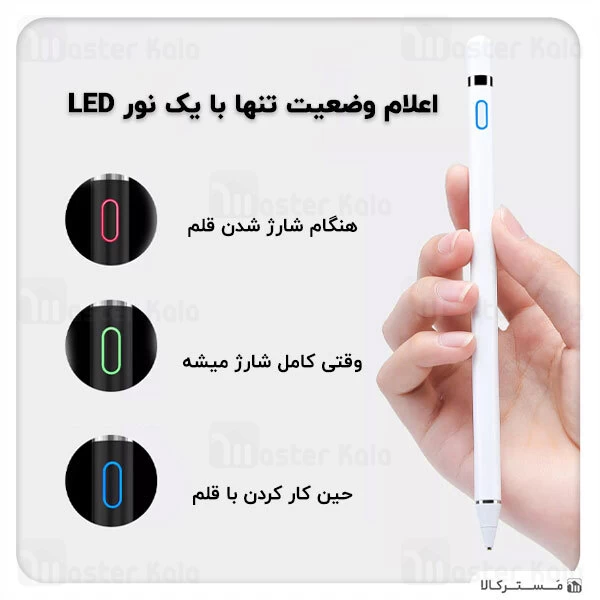 قلم لمسی جویروم Joyroom Excellent Series Active Capacitive Pen JR-K811