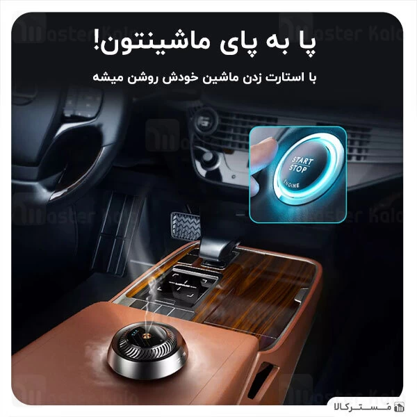 دستگاه خوشبو کننده هوا Joyroom JR-CP007 Intelligant Aromatherapy Diffuser