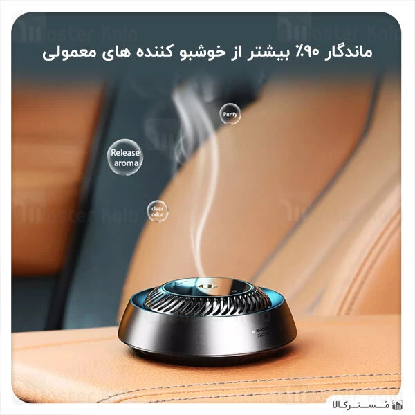 دستگاه خوشبو کننده هوا Joyroom JR-CP007 Intelligant Aromatherapy Diffuser