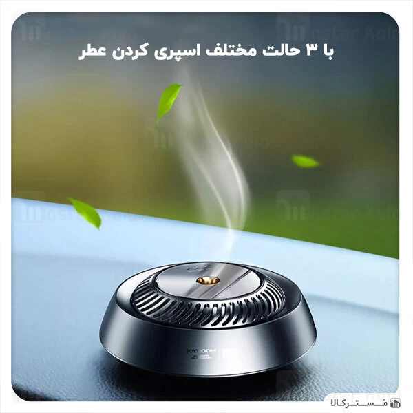 دستگاه خوشبو کننده هوا Joyroom JR-CP007 Intelligant Aromatherapy Diffuser