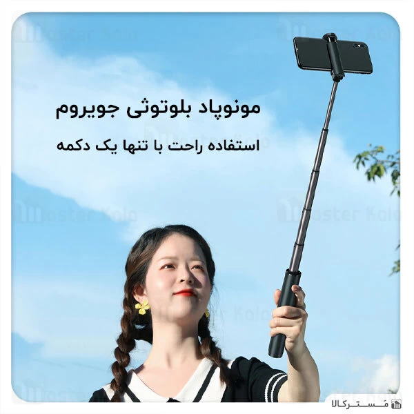 مونوپاد بلوتوثی Joyroom JR-OTH-AB601 Magic Flute Selfie Stick