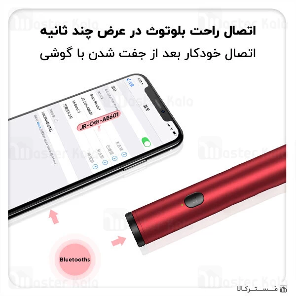 مونوپاد بلوتوثی Joyroom JR-OTH-AB601 Magic Flute Selfie Stick