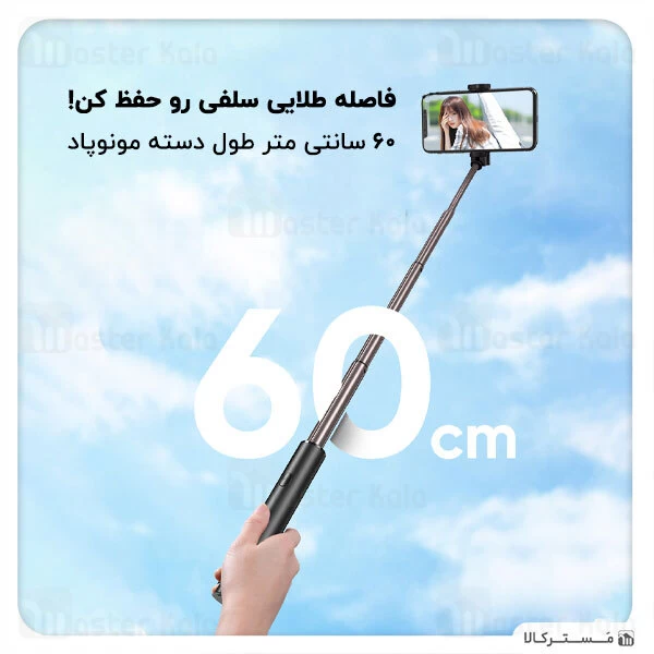 مونوپاد بلوتوثی Joyroom JR-OTH-AB601 Magic Flute Selfie Stick