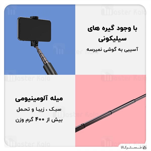 مونوپاد بلوتوثی Joyroom JR-OTH-AB601 Magic Flute Selfie Stick