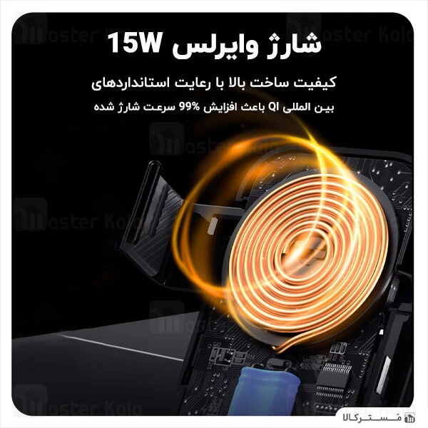 هولدر و شارژر وایرلس Joyroom JR-ZS216 Three-axis Electric Wireless Charger 15W