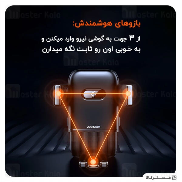 هولدر و شارژر وایرلس Joyroom JR-ZS216 Three-axis Electric Wireless Charger 15W