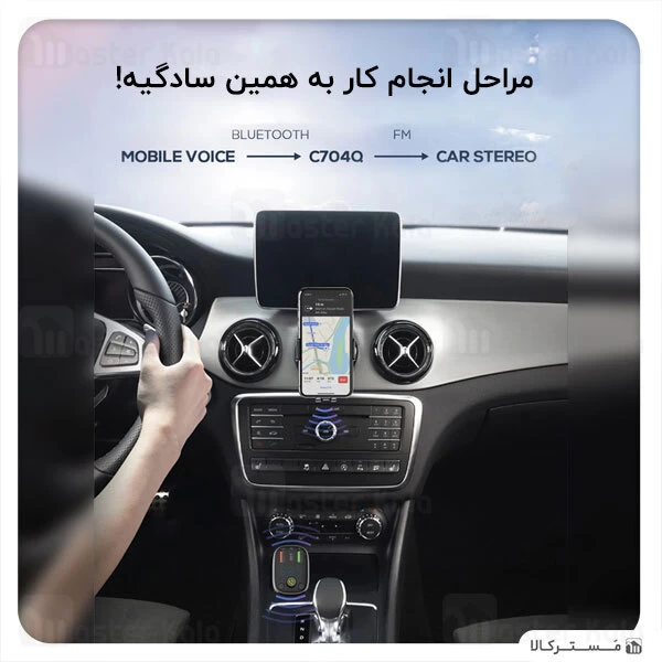 شارژر فندکی و پخش کننده بلوتوث الدینیو LDNIO C704Q Bluetooth Car Charger QC4 توان 36 وات همراه کابل