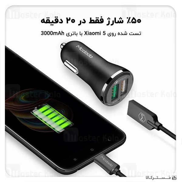شارژر فندکی فست شارژ QC 3.0 مک دودو Mcdodo CC-4910 دو پورت