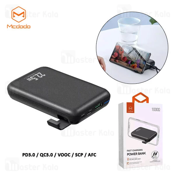 پاوربانک 10000 مک دودو Mcdodo MC-5640 Fast Charging Power Bank PD QC VOOC توان 4.5 آمپر دارای استند