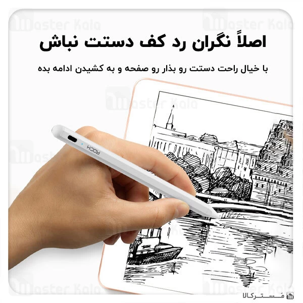 قلم لمسی راک Rock B02 Active Magnetic Capacitive Pen ME-AP112