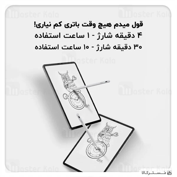 قلم لمسی راک Rock B02 Active Magnetic Capacitive Pen ME-AP112