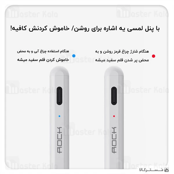 قلم لمسی راک Rock B02 Active Magnetic Capacitive Pen ME-AP112