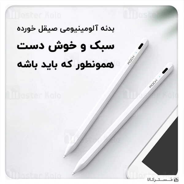 قلم لمسی راک Rock B02 Active Magnetic Capacitive Pen ME-AP112