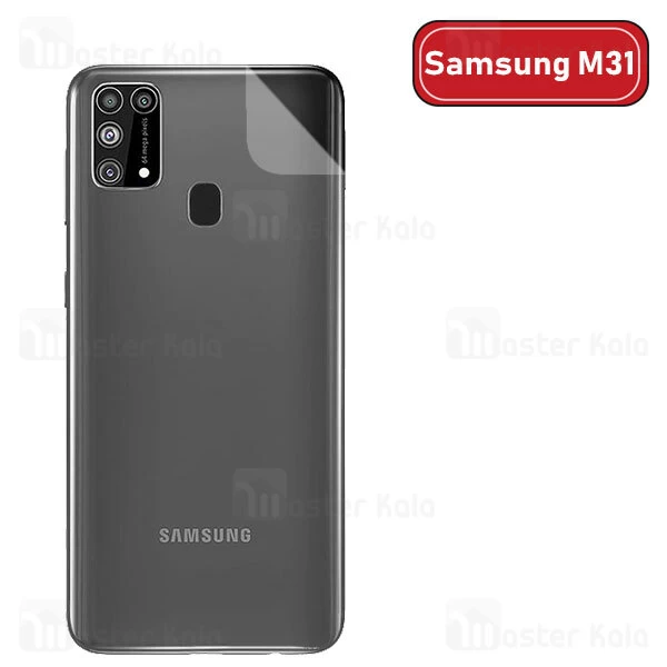محافظ نانو Samsung Galaxy M31 TPU Nano Back Protector