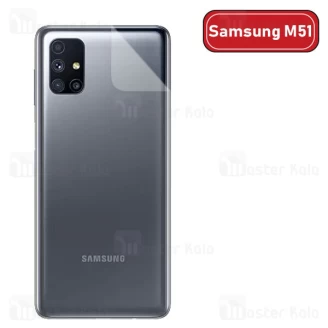 برچسب محافظ نانو پشت گوشی سامسونگ Samsung Galaxy M51 TPU Nano Back