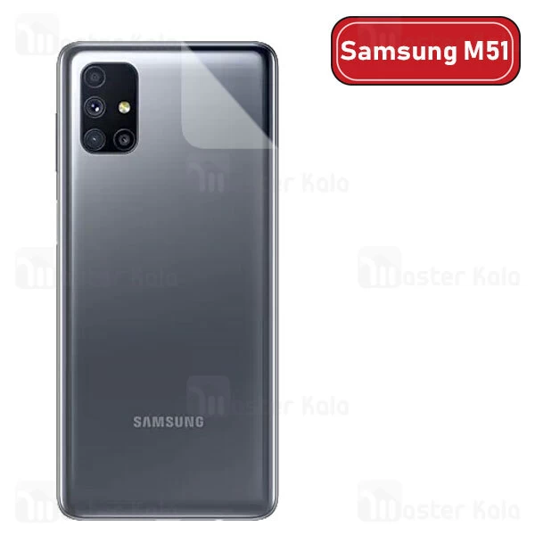 محافظ نانو Samsung Galaxy M51 TPU Nano Back Protector