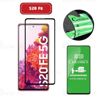 محافظ صفحه نانو سرامیک تمام صفحه و تمام چسب سامسونگ Samsung Galaxy S20 Fe / S20 Fe 5G Glass