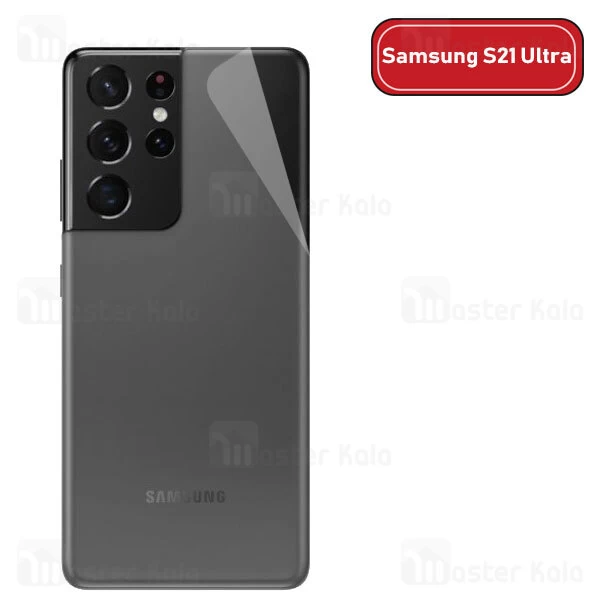 محافظ نانو Samsung Galaxy S21 Ultra TPU Back Protector